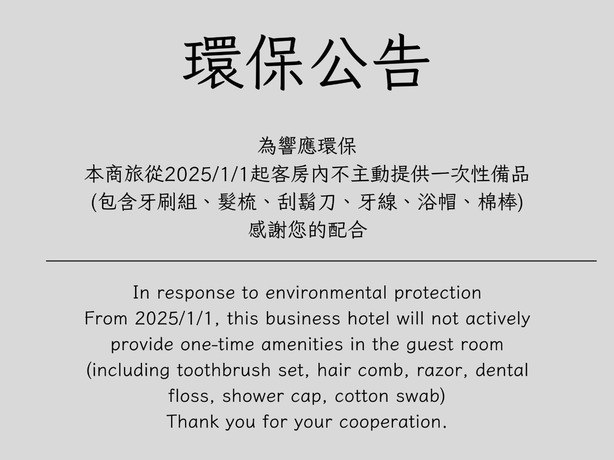 Bin Chen Business Hotel Hsinchu stad Exteriör bild